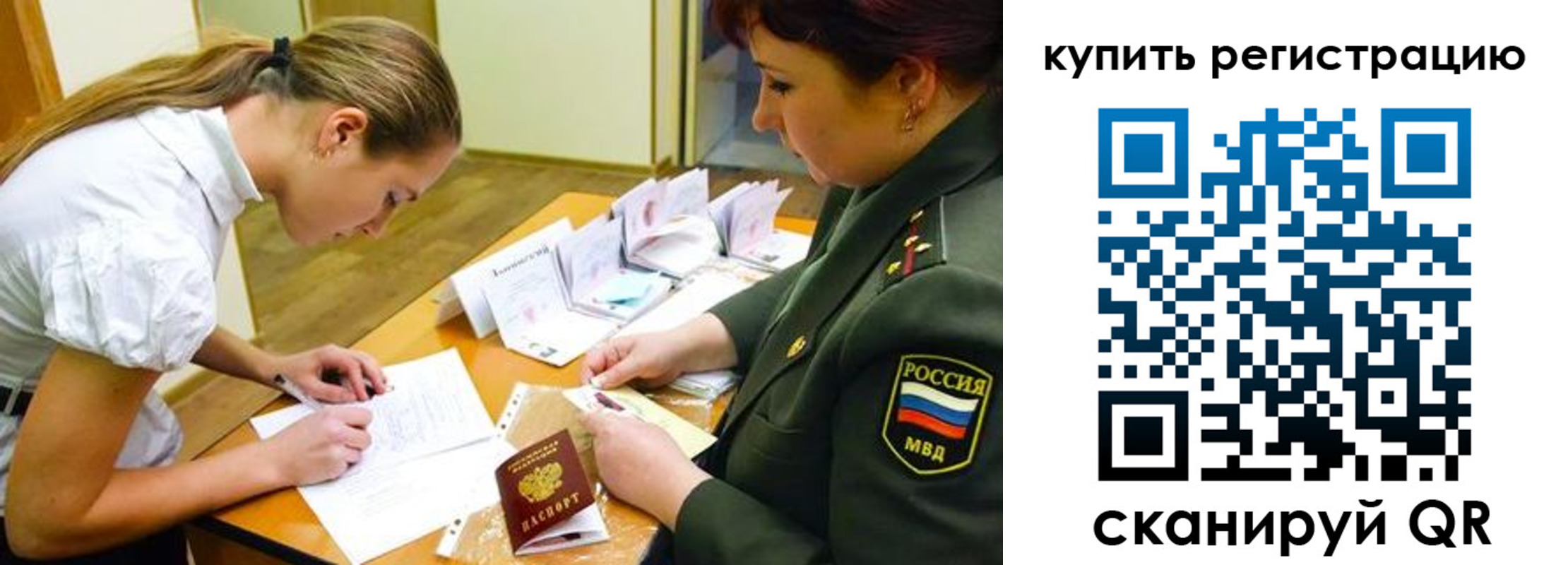 временная прописка в Ардоне