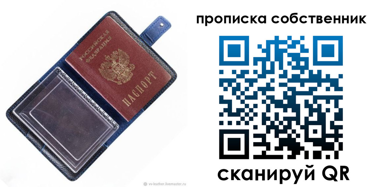 временная регистрация недорого в Ардоне