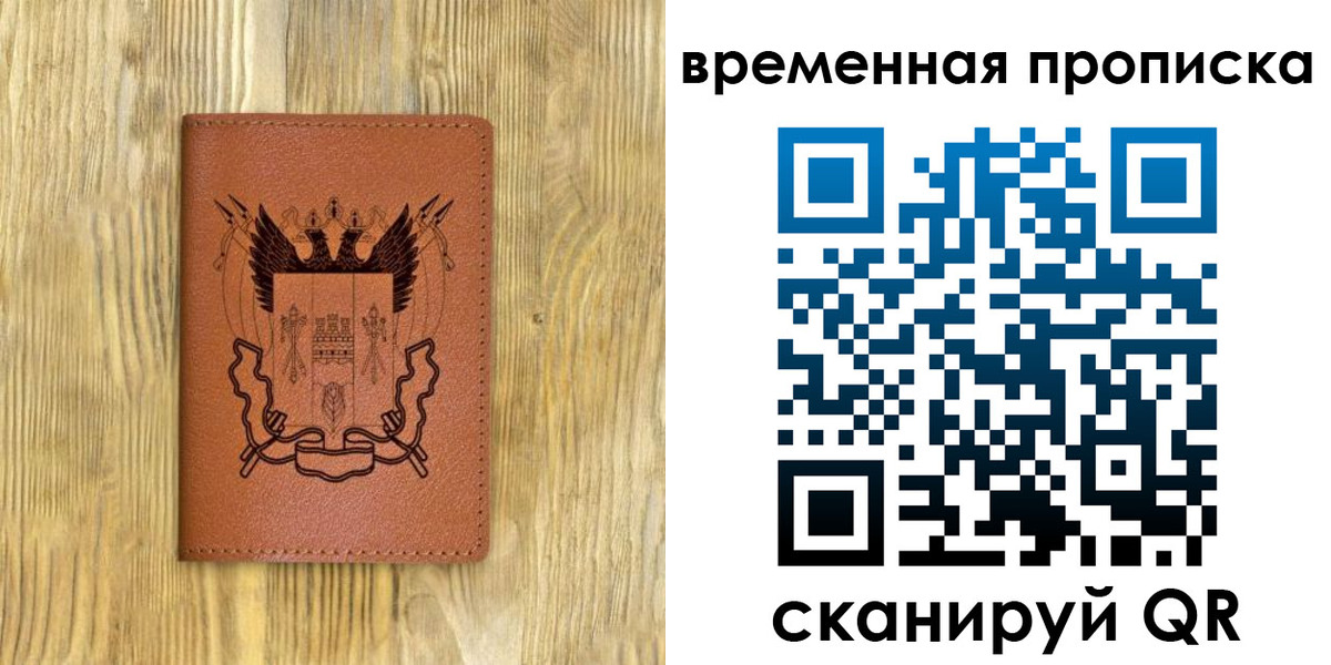 купить прописку в Ардоне