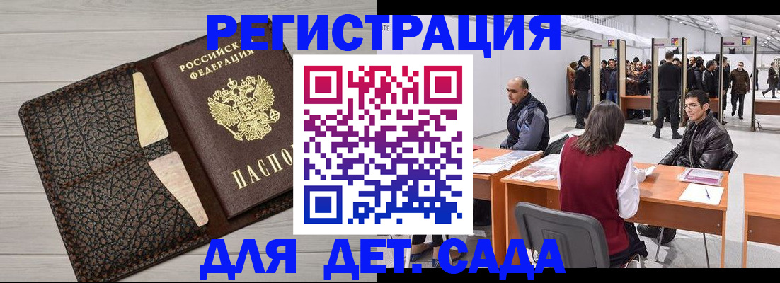 временная регистрация для всех в Ардоне