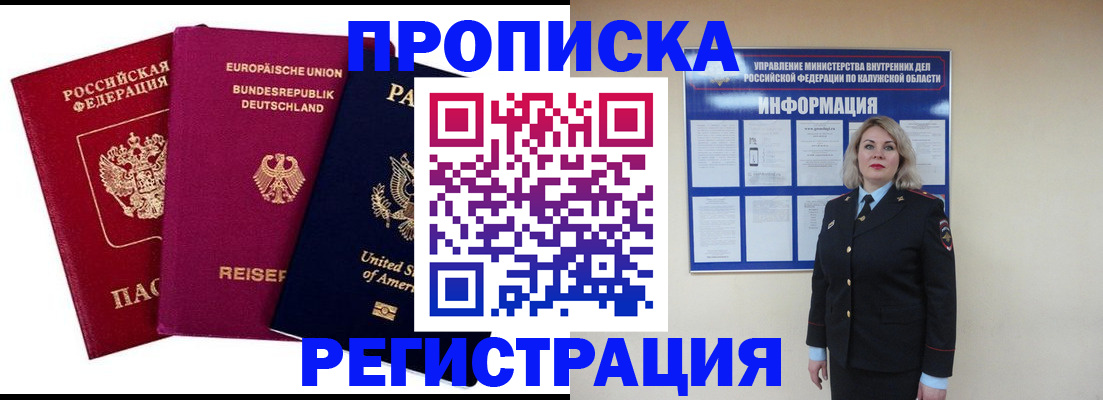 временная регистрация законно в Ардоне