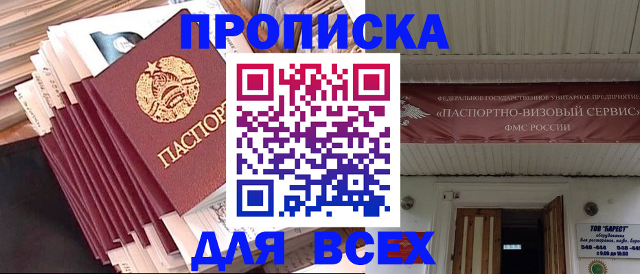 временная регистрация недорого в Ардоне