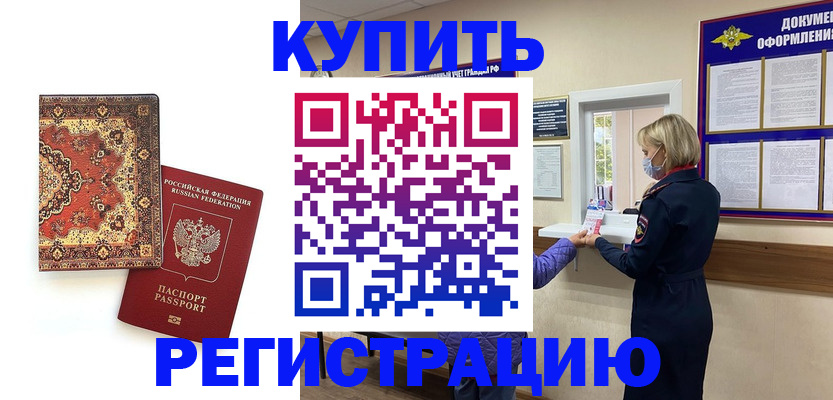 прописка для военкомата в Ардоне