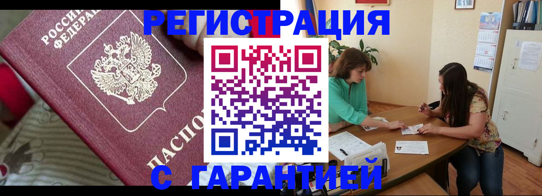 где прописаться в Ардоне
