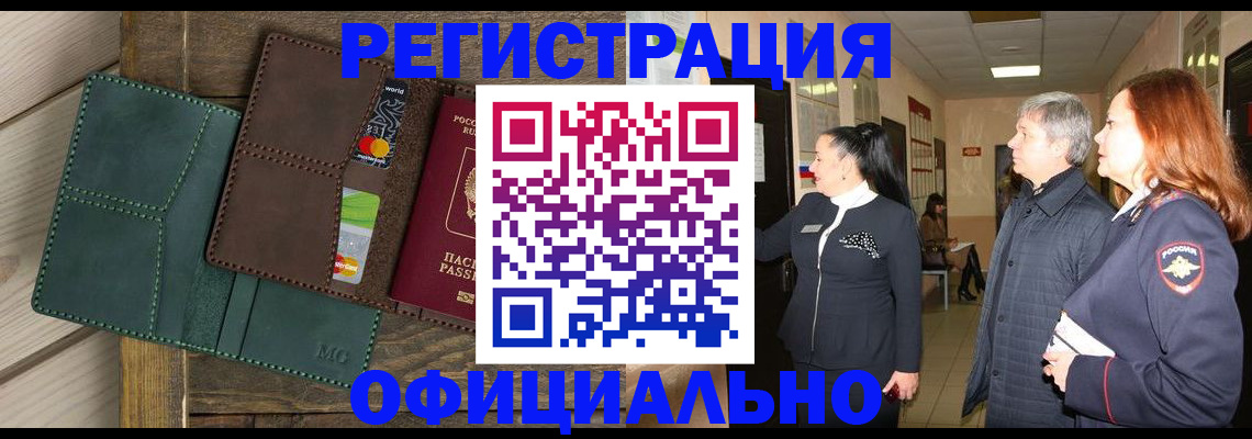 прописка штамп в Ардоне